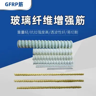 Glass fiber reinforced polymer (GFRP) rebar